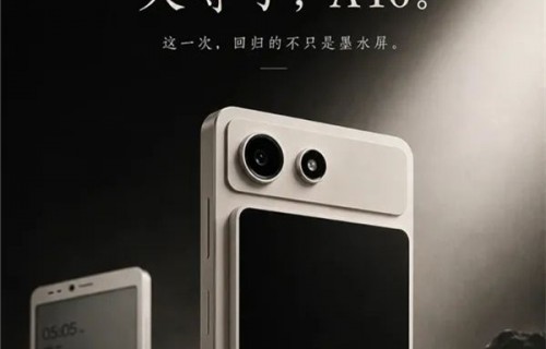 时隔四年！海信墨水屏手机A10官宣 可拆卸磁吸LCD副屏 4nm芯片