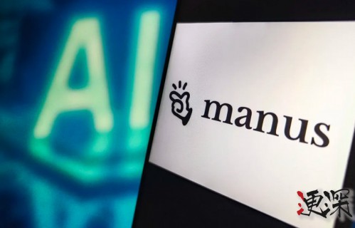 中方宣布禁止外资收购 Manus 项目