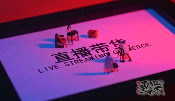 直播带货_副本1.jpg