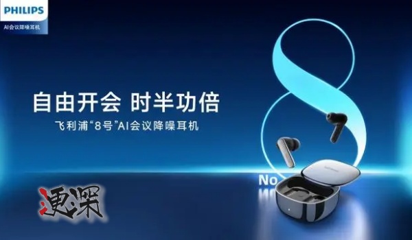 飞利浦AI耳机_副本1.jpg