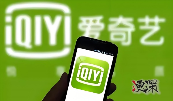 爱奇艺_副本1.jpg