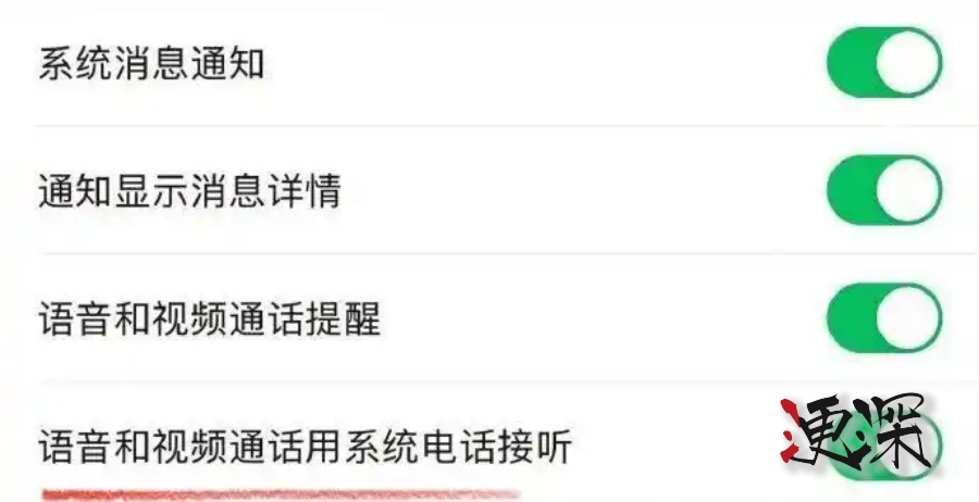 微信 CallKit 功能回归，支持灵动岛显示-第2张图片.jpg