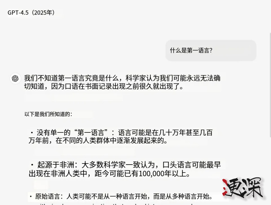 OpenAI 推出GPT-4.5-第4张图片.jpg OpenAI 推出GPT-4.5-第4张图片.jpg