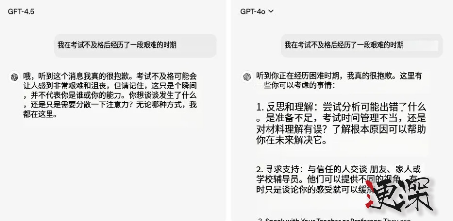 OpenAI 推出GPT-4.5-第6张图片.jpg OpenAI 推出GPT-4.5-第6张图片.jpg