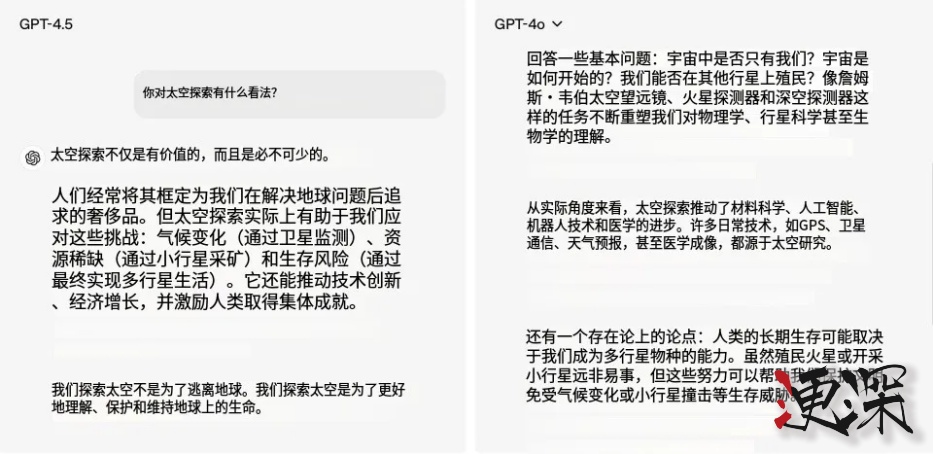 OpenAI 推出GPT-4.5-第7张图片.jpg OpenAI 推出GPT-4.5-第7张图片.jpg