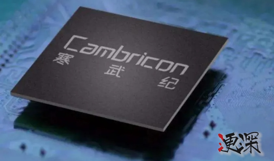 DeepSeek 带飞 寒武纪-第1张图片.jpg