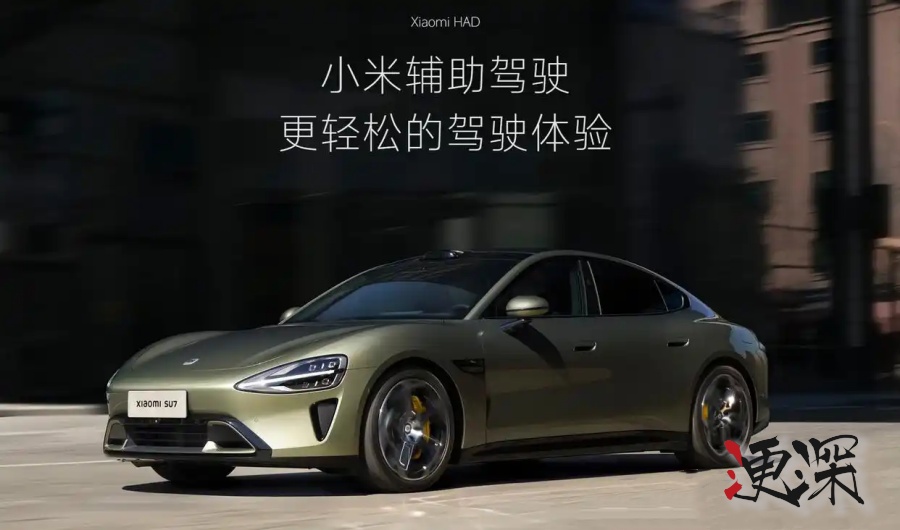 小米汽车 将 智驾 更名为 辅助驾驶.jpg