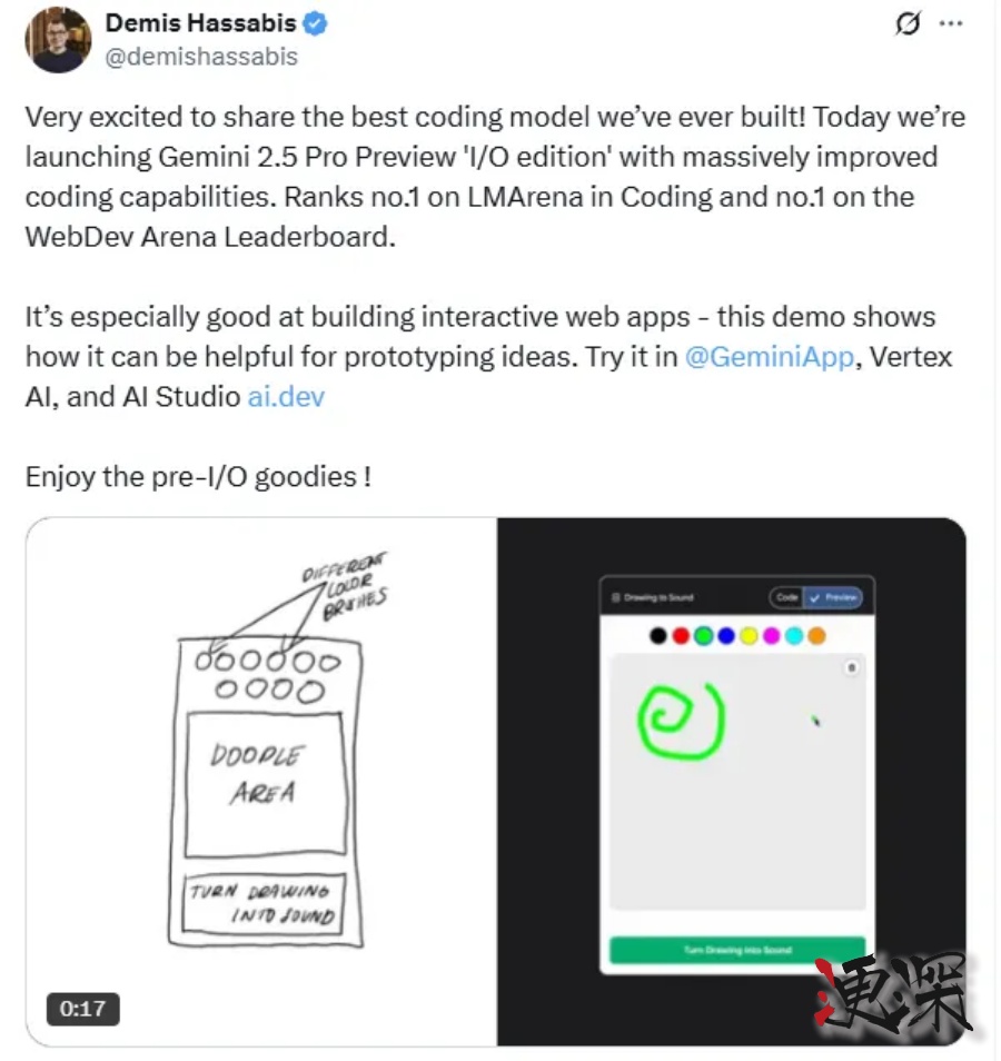 谷歌 发布Gemini 2.5 Pro-第2张图片.jpg
