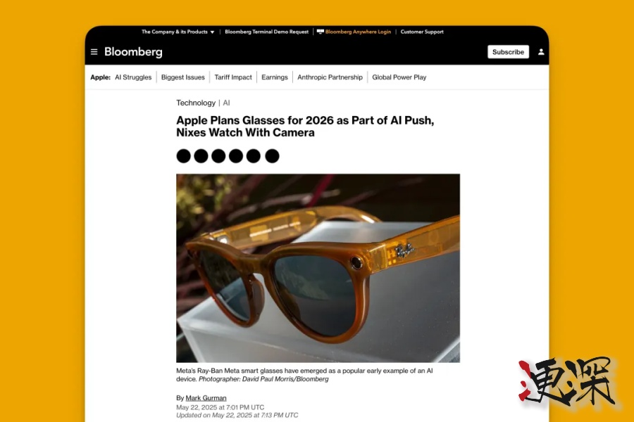 苹果 计划 2026 年推出首款智能眼镜，摄像头 Apple Watch 研发暂停-第2张图片.jpg