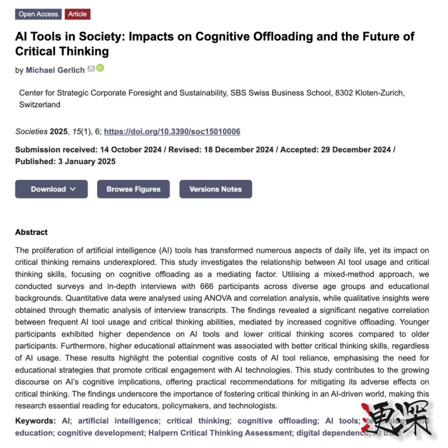 用 AI 读书、学习,大脑会萎缩吗?-第4张图片.jpg 用 AI 读书、学习,大脑会萎缩吗?-第4张图片.jpg