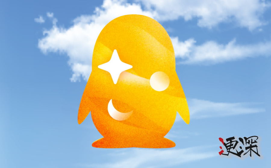 全球首位 256 级 QQ 诞生，四皇冠后解锁全新等级图标“金企鹅”-第1张图片.png