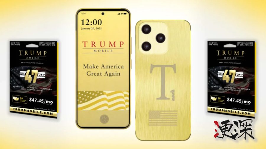 特朗普 造手机了!总统金配色仅售3600元?-1.jpg 特朗普 造手机了!总统金配色仅售3600元?-1.jpg