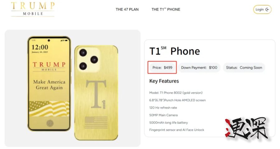 特朗普 造手机了!总统金配色仅售3600元?-2.jpg 特朗普 造手机了!总统金配色仅售3600元?-2.jpg