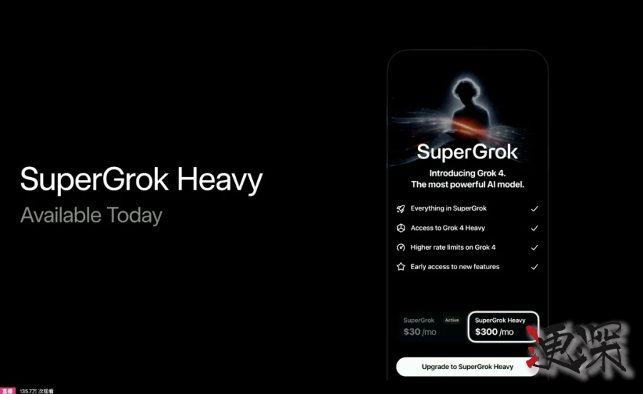 Grok 4 发布会：用翻倍的分数，吹响了下一代AI战争的号角-15.jpg