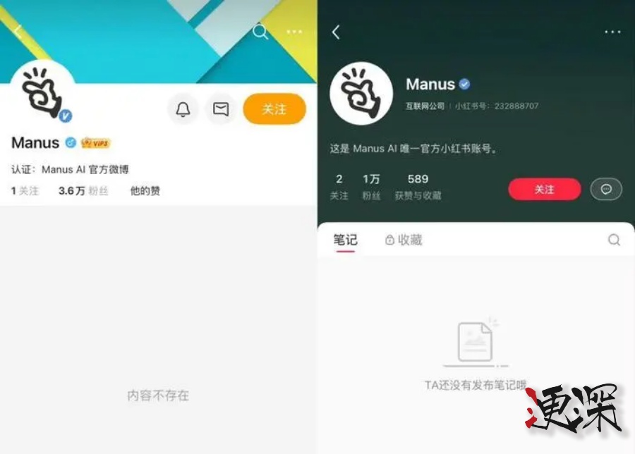 Manus 多平台账号清空，官网显示“地区不可用”-2.jpg