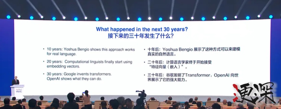 AI 教父 辛顿 现身上海 WAIC：人类如何不被自己造的AI杀掉- 4.jpg