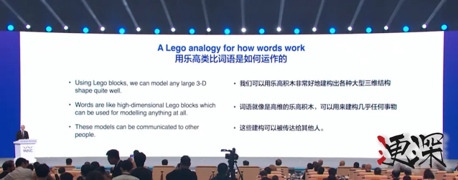 AI 教父 辛顿 现身上海 WAIC：人类如何不被自己造的AI杀掉- 5.jpg