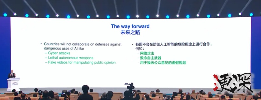 AI 教父 辛顿 现身上海 WAIC：人类如何不被自己造的AI杀掉- 8.jpg