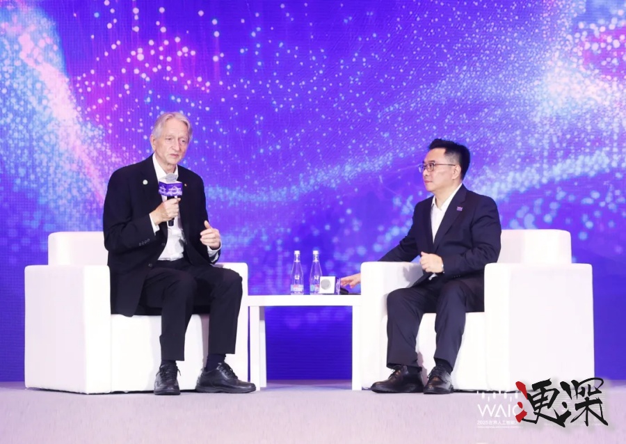 2025 WAIC 辛顿 与 周伯文 的思想碰撞：将“让AI变聪明”和“让AI变善良”分开研究.jpg