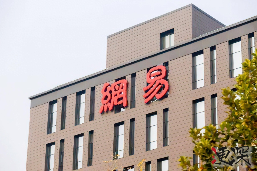 网易 多款游戏宕机，内部人士：“系机房网络故障”-1.jpg