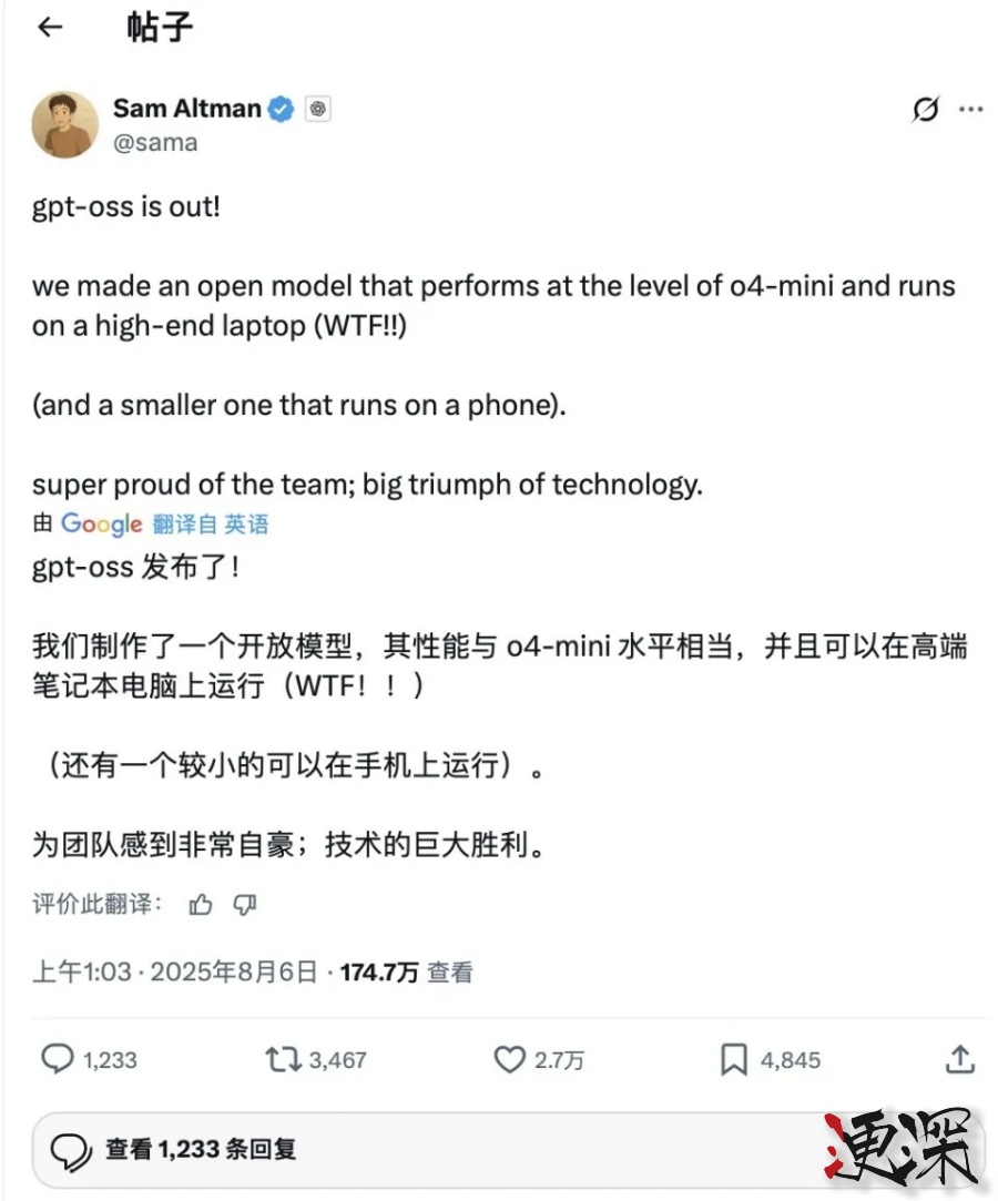 OpenAI 再次回归开源！奥特曼 宣布推出两款全新模型-2.jpg