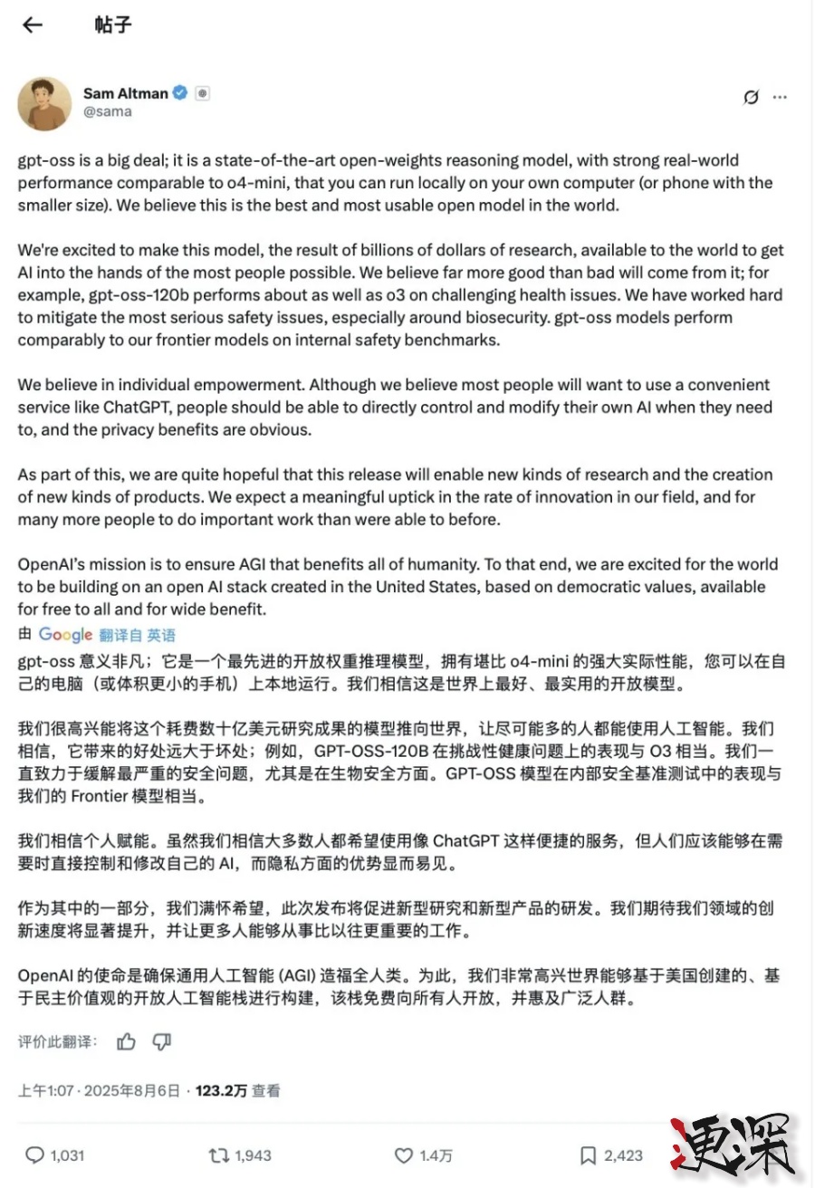 OpenAI 再次回归开源！奥特曼 宣布推出两款全新模型-3.jpg