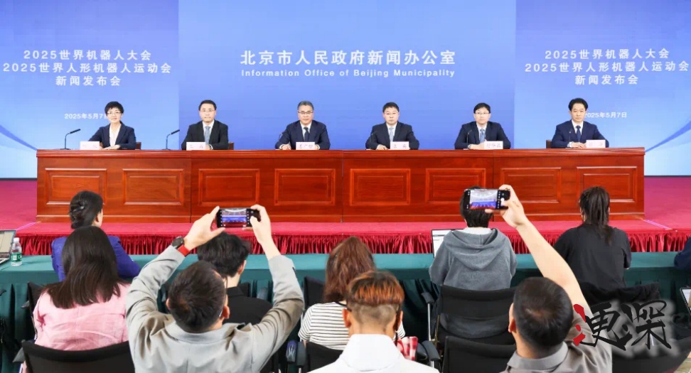 2025 世界机器人大会 在京开幕.jpg 2025 世界机器人大会 在京开幕.jpg
