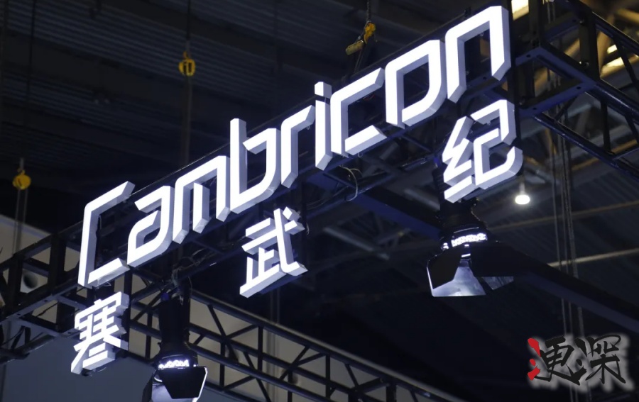 新股王诞生！寒武纪 盘中股价超过茅台.jpg