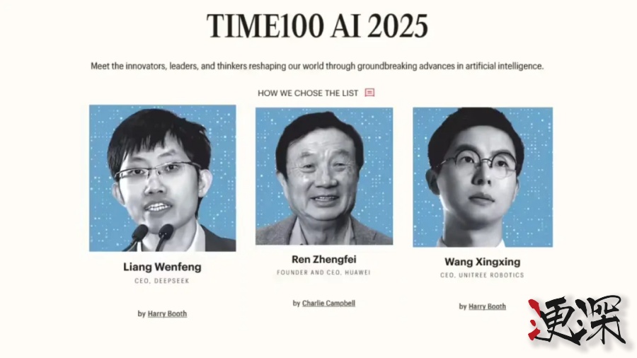 《时代》周刊年度 AI 百人榜出炉，任正非、梁文锋和王兴兴等入选- 2.jpg