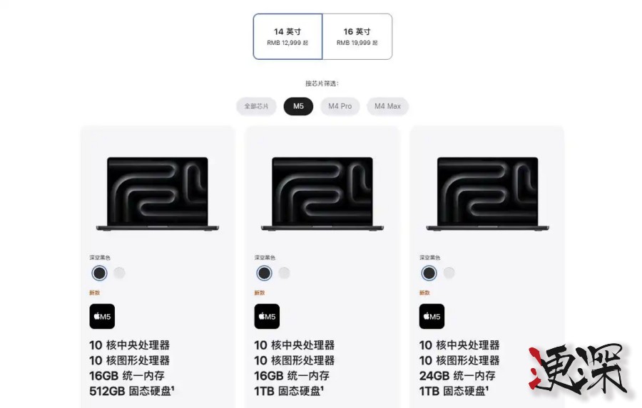 苹果 发布 M5 芯片，MacBook Pro 与 iPad Pro 同步革新-3.jpg