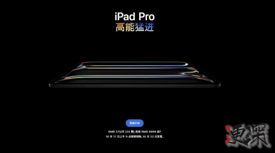 苹果 发布 M5 芯片，MacBook Pro 与 iPad Pro 同步革新-5.jpg