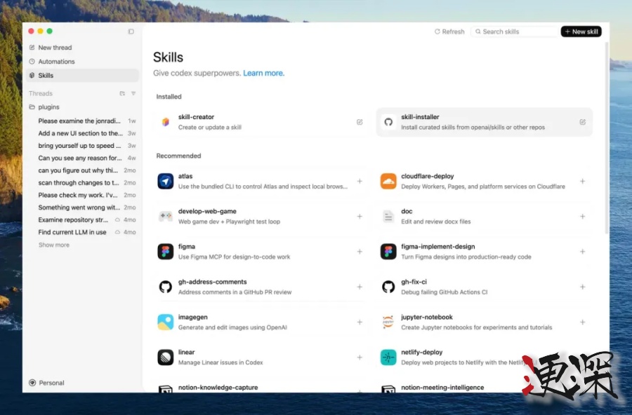 OpenAI 推桌面版 CodeX-3.jpg OpenAI 推桌面版 CodeX-3.jpg