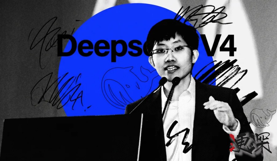 一文读懂 DeepSeek V4-1.jpg